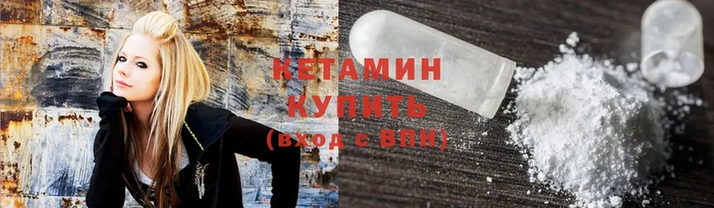 КЕТАМИН ketamine  Миасс 