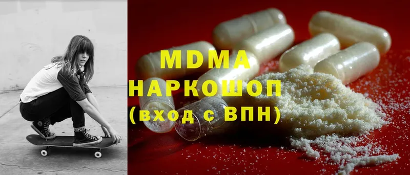 цена   Миасс  MDMA Molly 